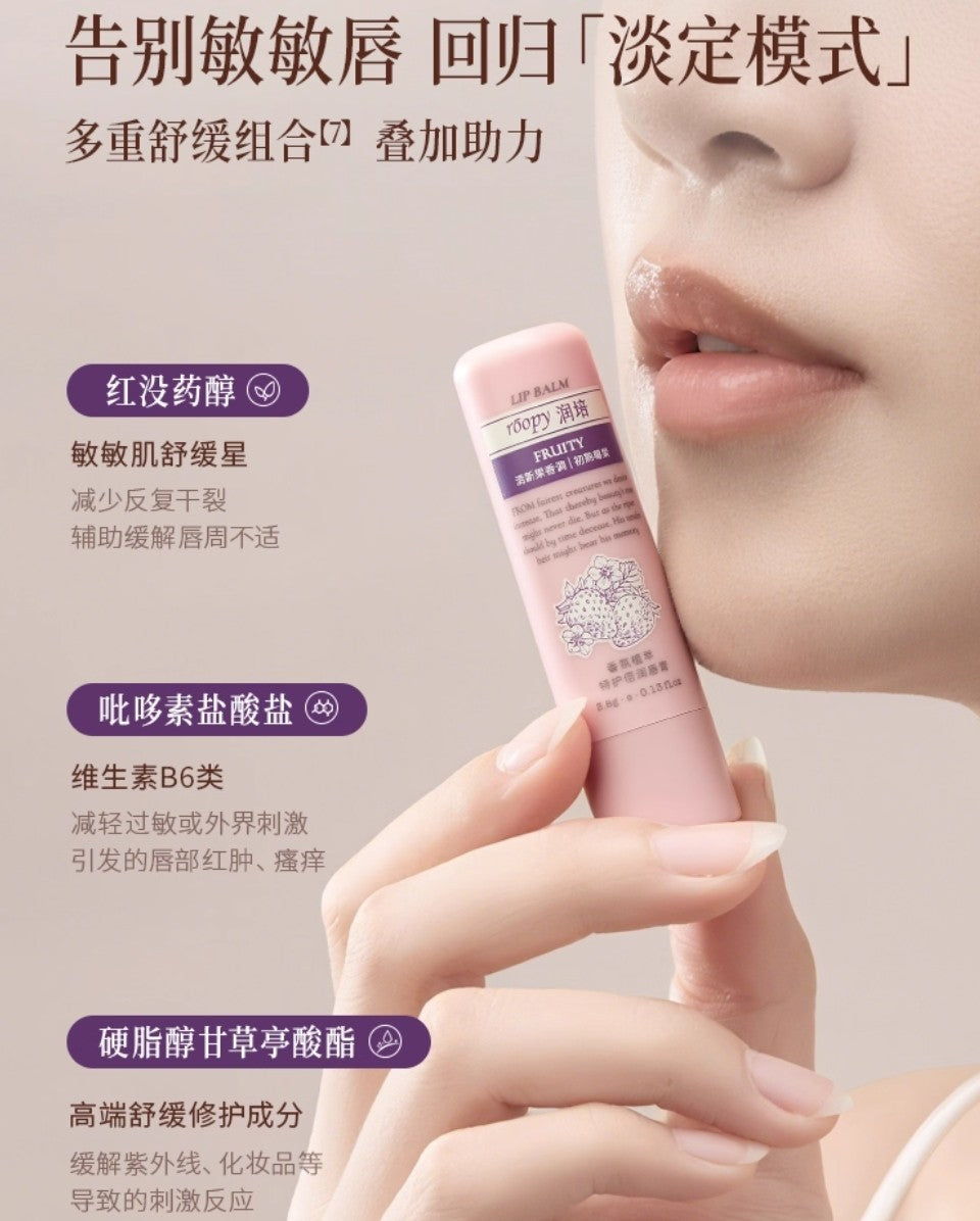 Roopy Fragrance Plant Extract Care Moisturizing Lip Balm 3.8g 润培香氛植萃特护倍润唇膏