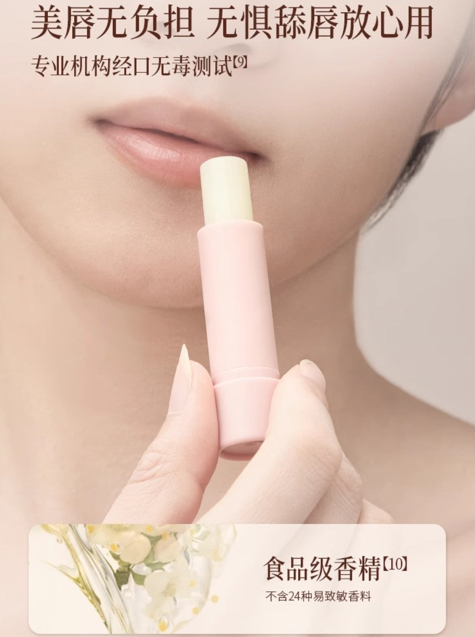 Roopy Fragrance Plant Extract Care Moisturizing Lip Balm 3.8g 润培香氛植萃特护倍润唇膏