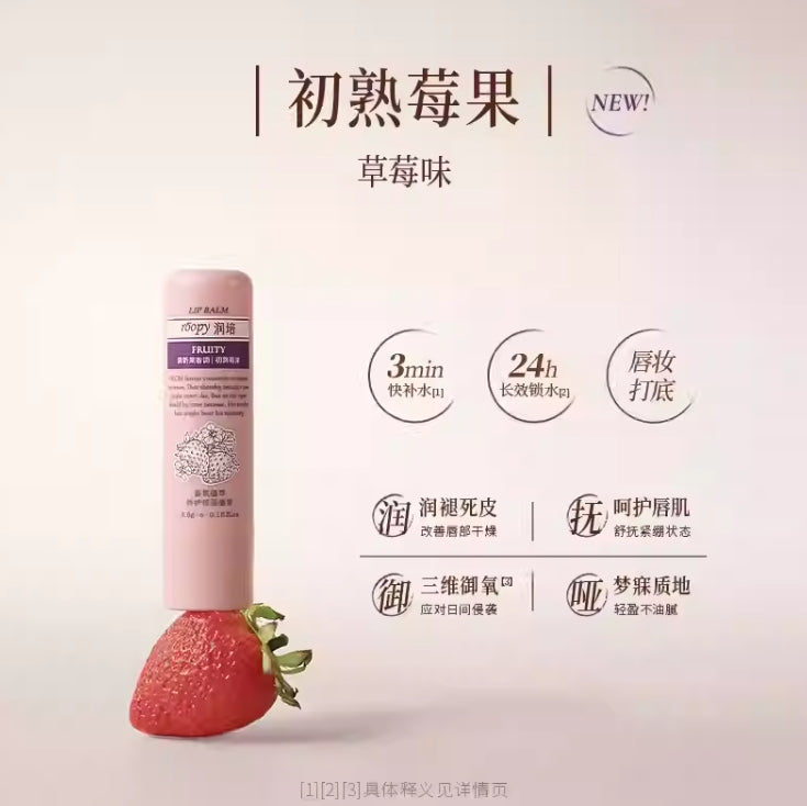 Roopy Fragrance Plant Extract Care Moisturizing Lip Balm 3.8g 润培香氛植萃特护倍润唇膏