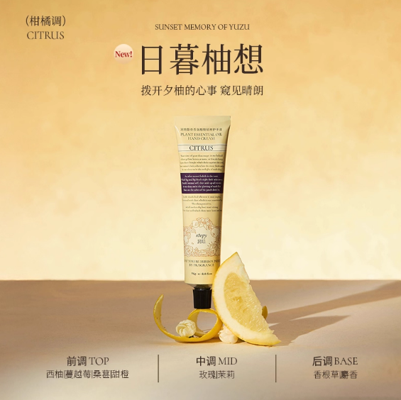 Roopy Hand Cream 75ml 润培护手霜