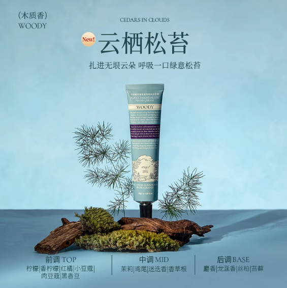 Roopy Hand Cream 75ml 润培护手霜