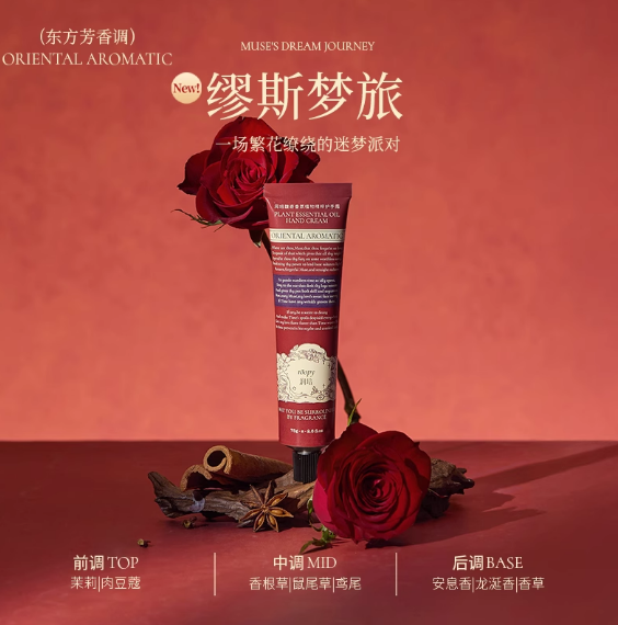 Roopy Hand Cream 75ml 润培护手霜