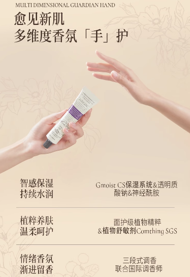 Roopy Hand Cream 75ml 润培护手霜