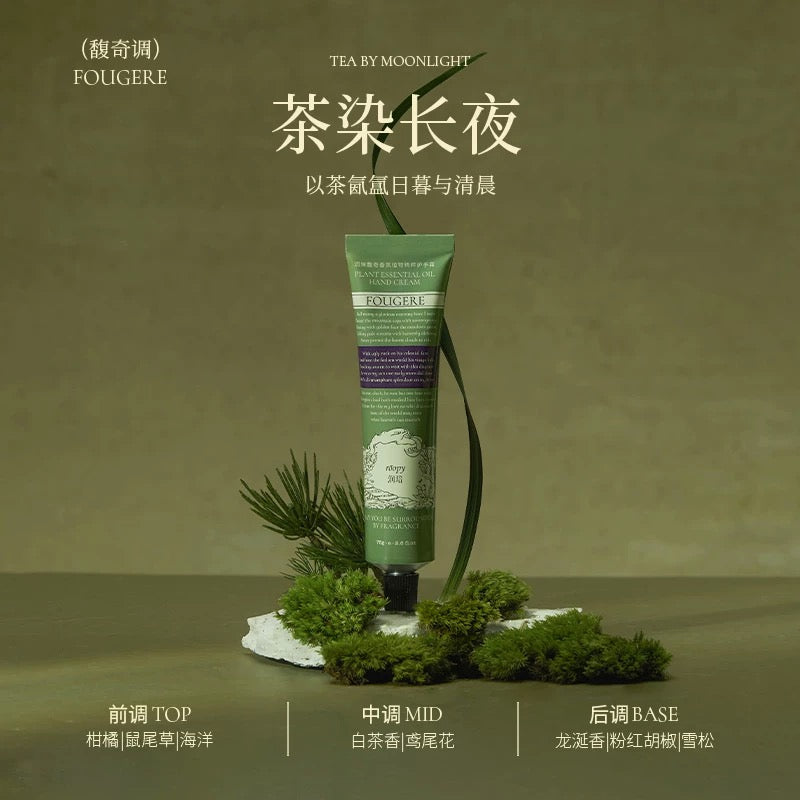 Roopy Hand Cream 75ml 润培护手霜