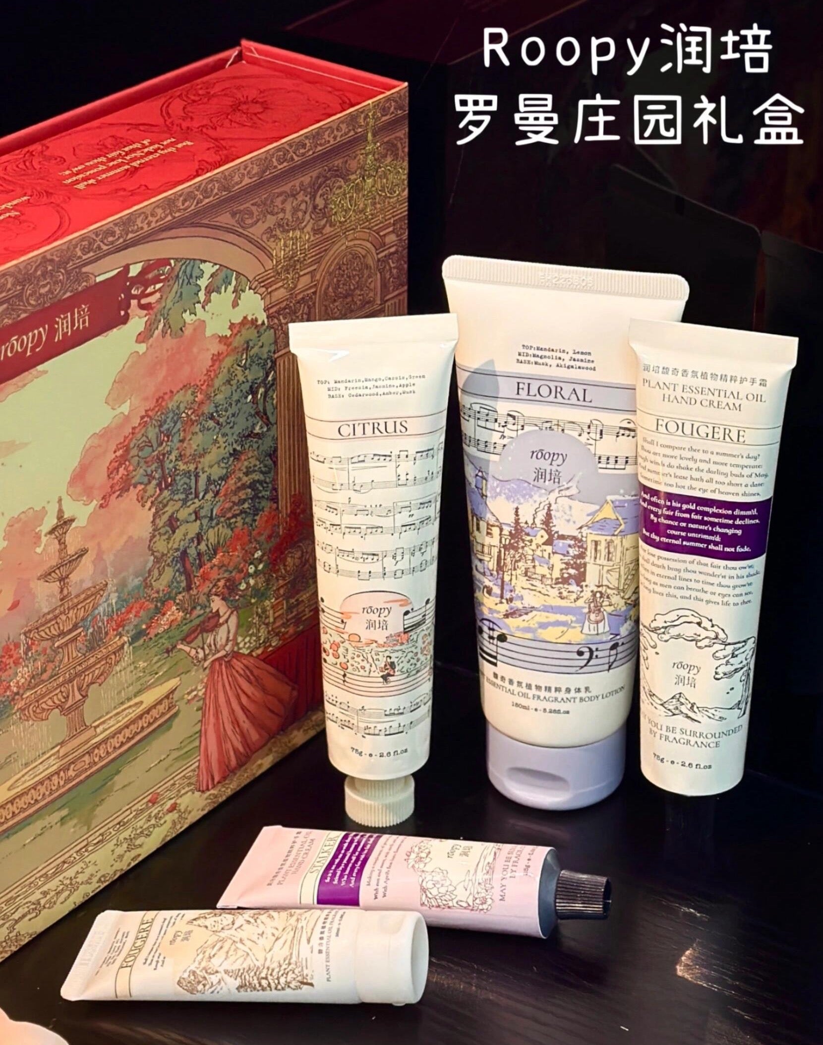 Roopy Roman Manor Series Body Care Gift Set 6pcs/set 润培罗曼庄园系列身体护理套盒