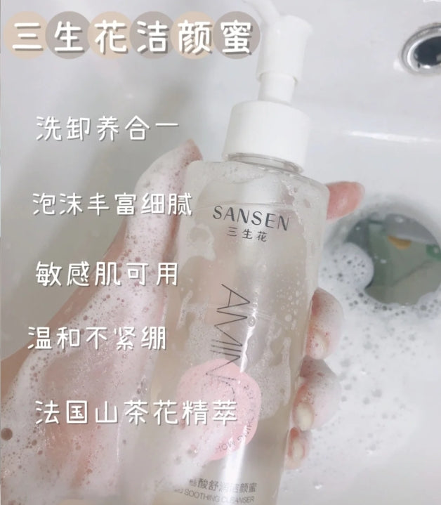 SANSEN Amino Acid Soothing Cleanser 160ml*2pcs  三生花氨基酸舒润洁颜蜜
