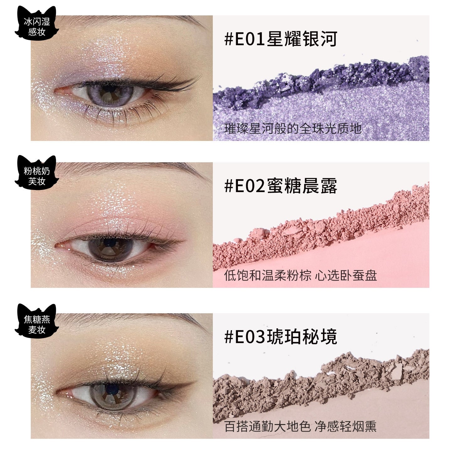 SHEDELLA Lingmo Four-Color Eyeshadow Palette 3.5g 诗蒂娅灵眸四色眼影盘