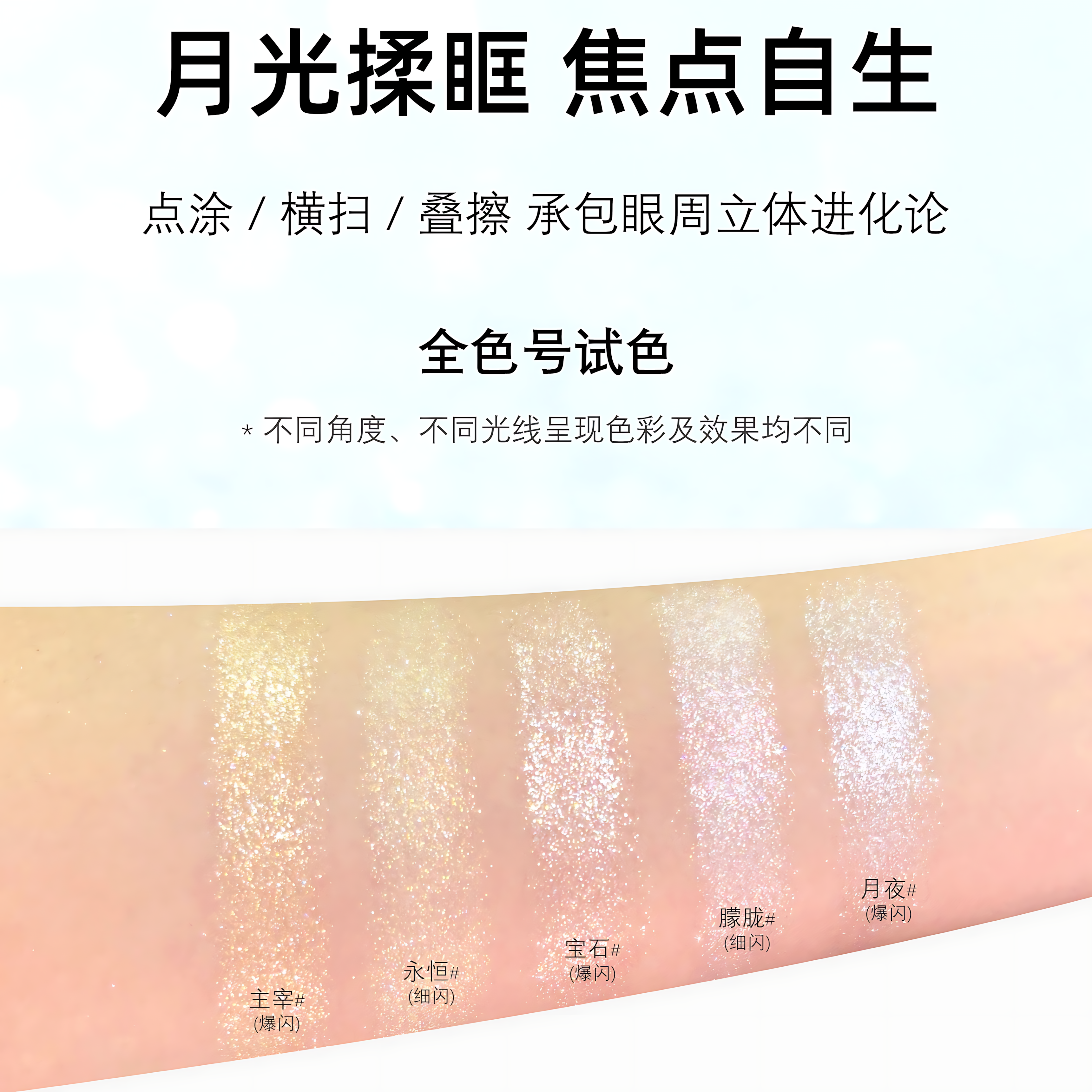 SHEENEFFECT Single Eyeshadow 1.3g 巽菲特钻石高光单色眼影