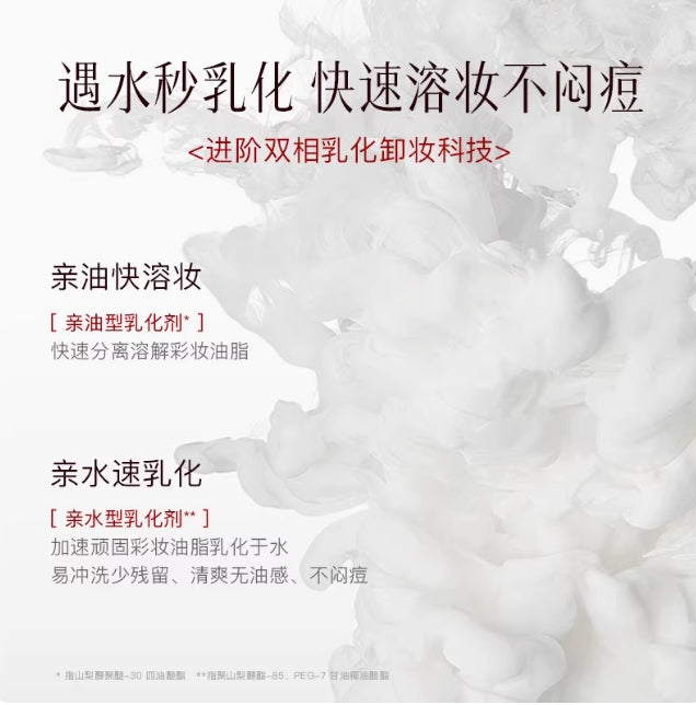 SHE LOG Forest Waxy Cleansing Balm 50g 稀物集雪境森林糯感卸妆膏