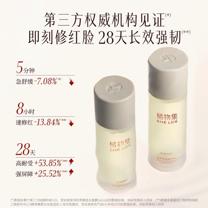 SHE LOG Matsutake Mushroom Essence Water 100ml 稀物集松茸菌菇精华水