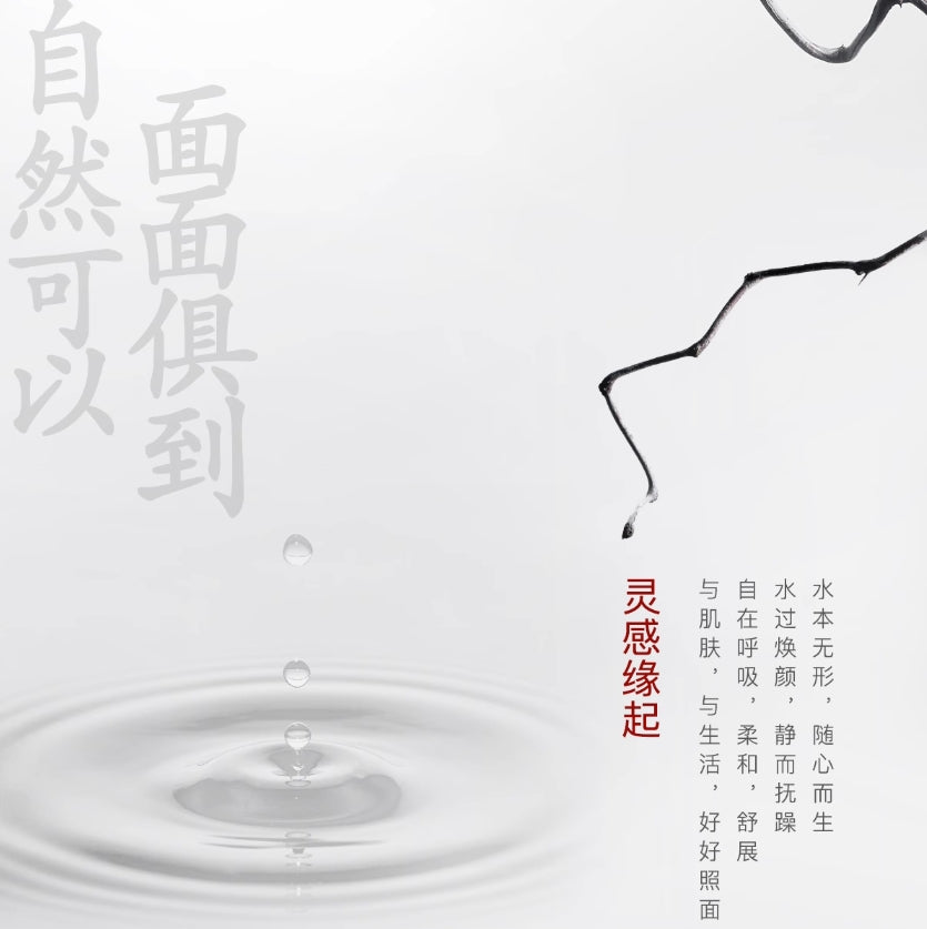 SHE LOG Matsutake Mushroom Soothing Repair Mask 23ml*10pcs 稀物集松茸菌菇舒缓修护面膜