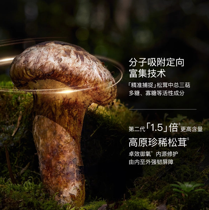 SHE LOG Matsutake Mushroom Soothing Repair Mask 23ml*10pcs 稀物集松茸菌菇舒缓修护面膜