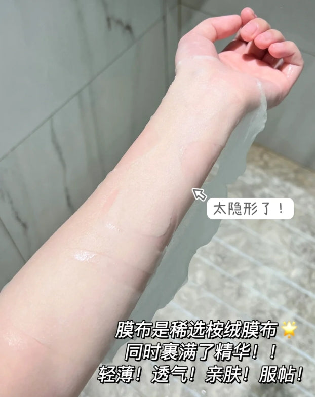 SHE LOG Matsutake Mushroom Soothing Repair Mask 23ml*10pcs 稀物集松茸菌菇舒缓修护面膜