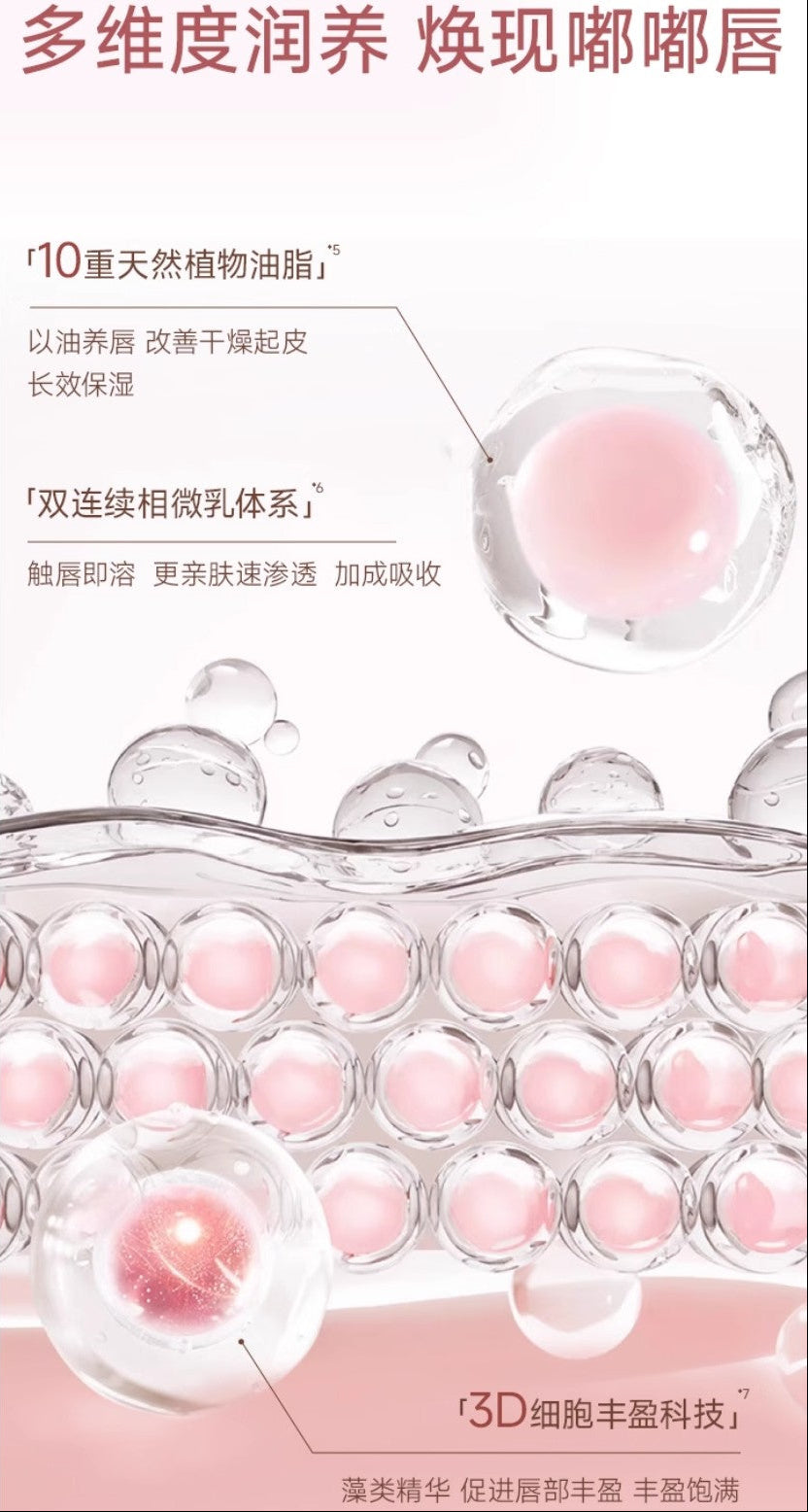 SHUMEI Color Changing Plumping Lip Essence Oil 5ml 小树美变色丰盈唇部精华油