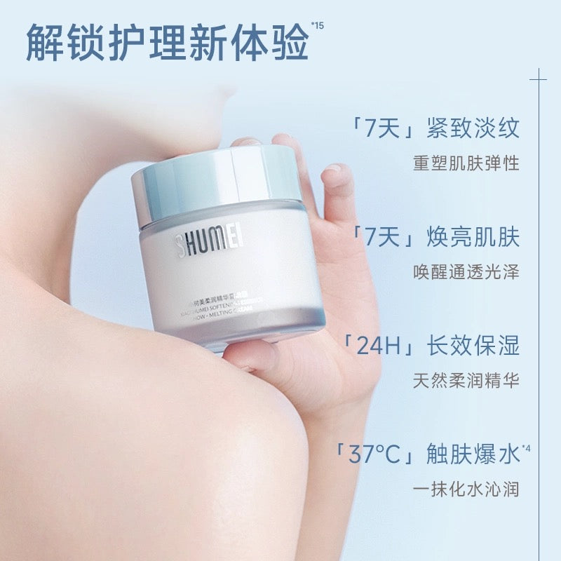 SHUMEI Softening Essence Snow-Melting Cream 120g 小树美柔润精华雪融霜