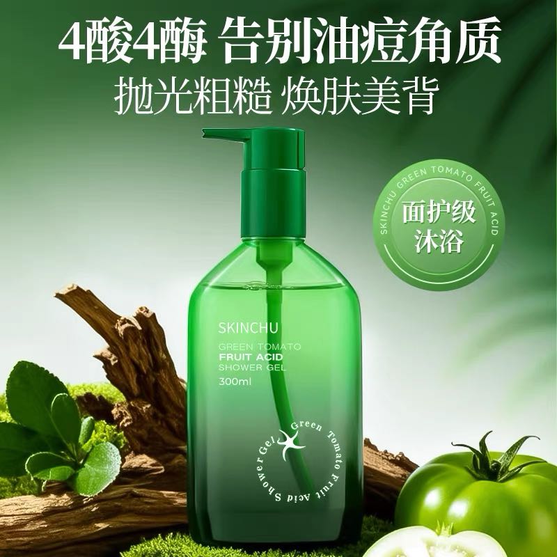 Tiktok/Douyin Hot SKINCHU Black Truffle Body Wash 300ml【Tiktok抖音爆款】森之初黑松露沐浴露