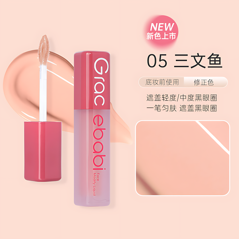 Gracebabi Moisturize Flawless Face Modify Liquid 3.5g 瑰宝秘语沁润无暇面部修颜液