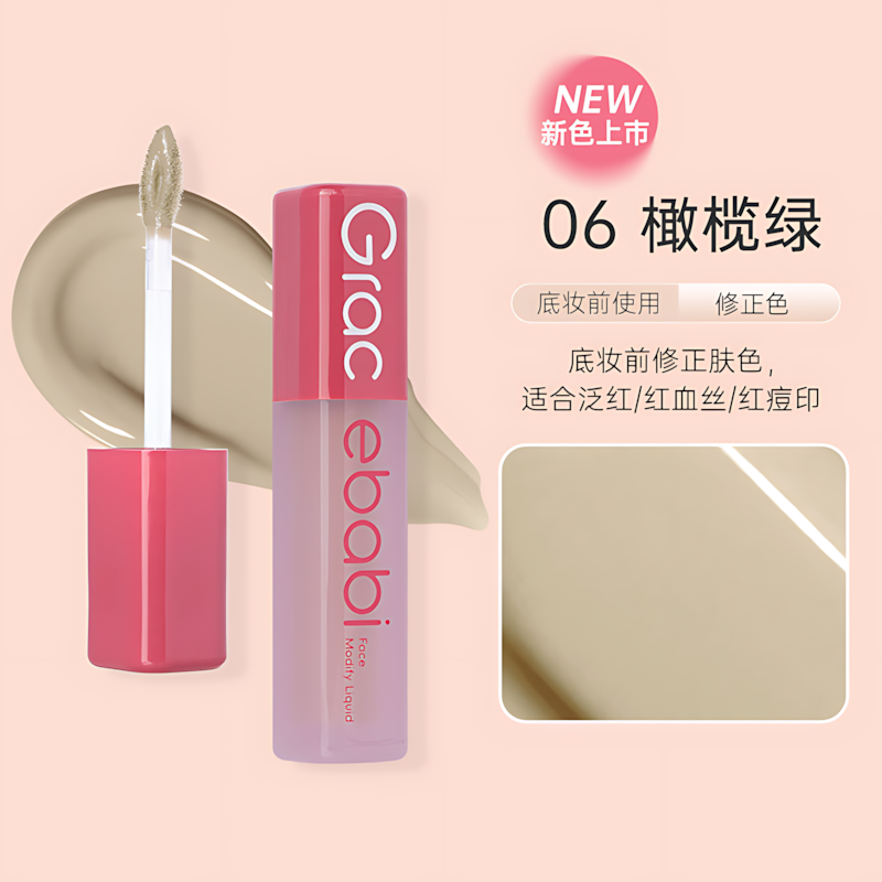 Gracebabi Moisturize Flawless Face Modify Liquid 3.5g 瑰宝秘语沁润无暇面部修颜液