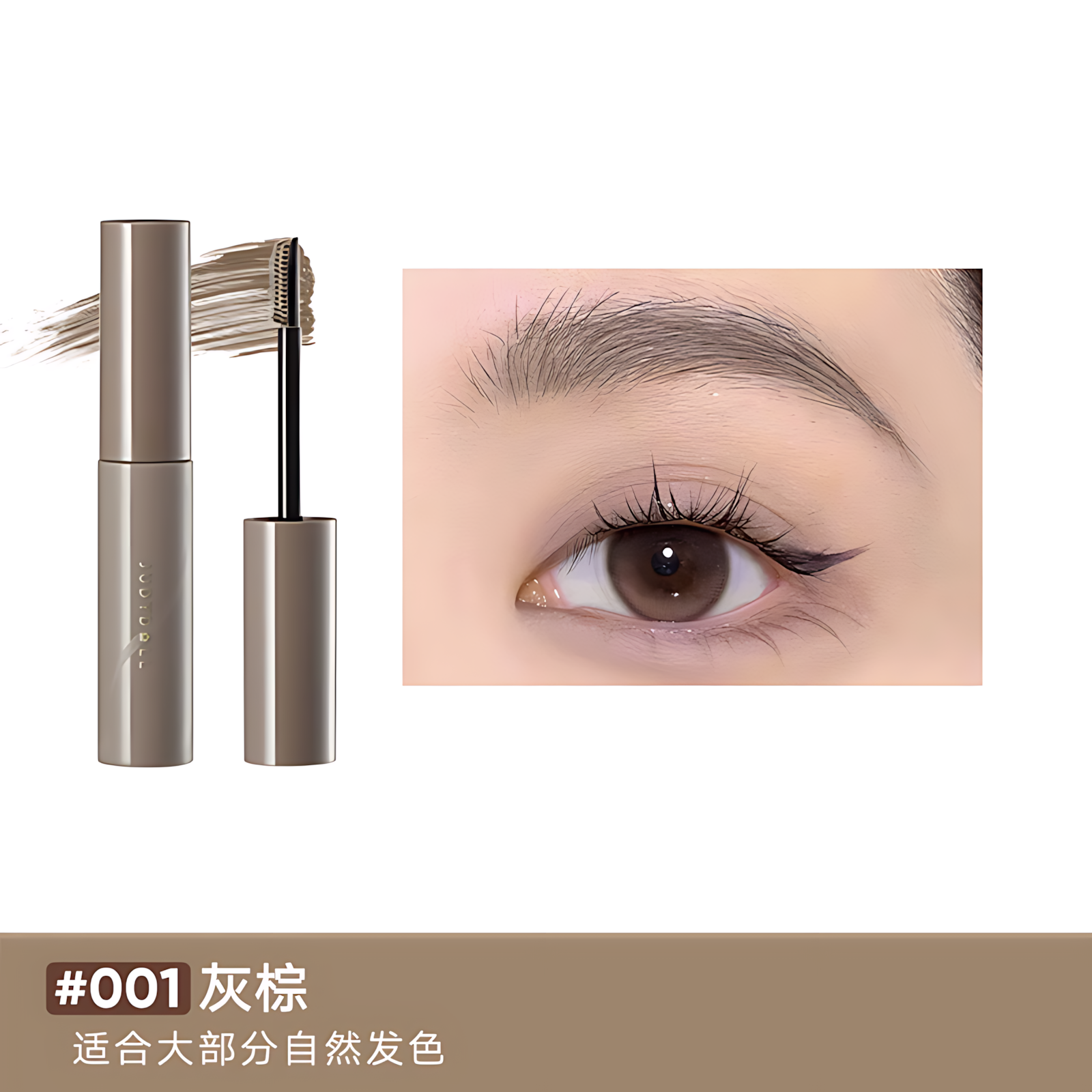Judydoll Eyebrow Mascara 2.5g/4.5g 橘朵防水持妆染眉膏