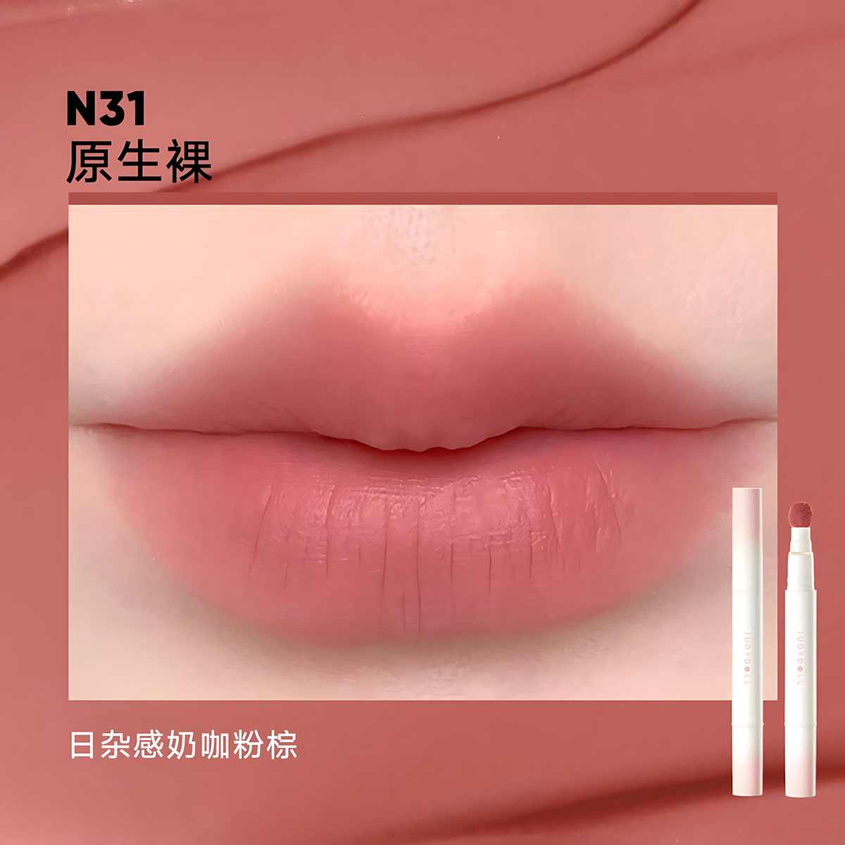 Judydoll Cushion Lip Powder Cream 1.8g/1.9g/2.6g 橘朵气垫唇粉霜