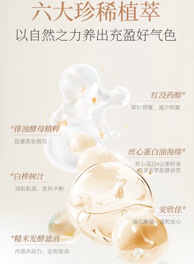 SOCORSKIN Hydrating Longwear Cushion Foundation 2.0 12g 修可芙水漾持妆气垫粉霜2.0