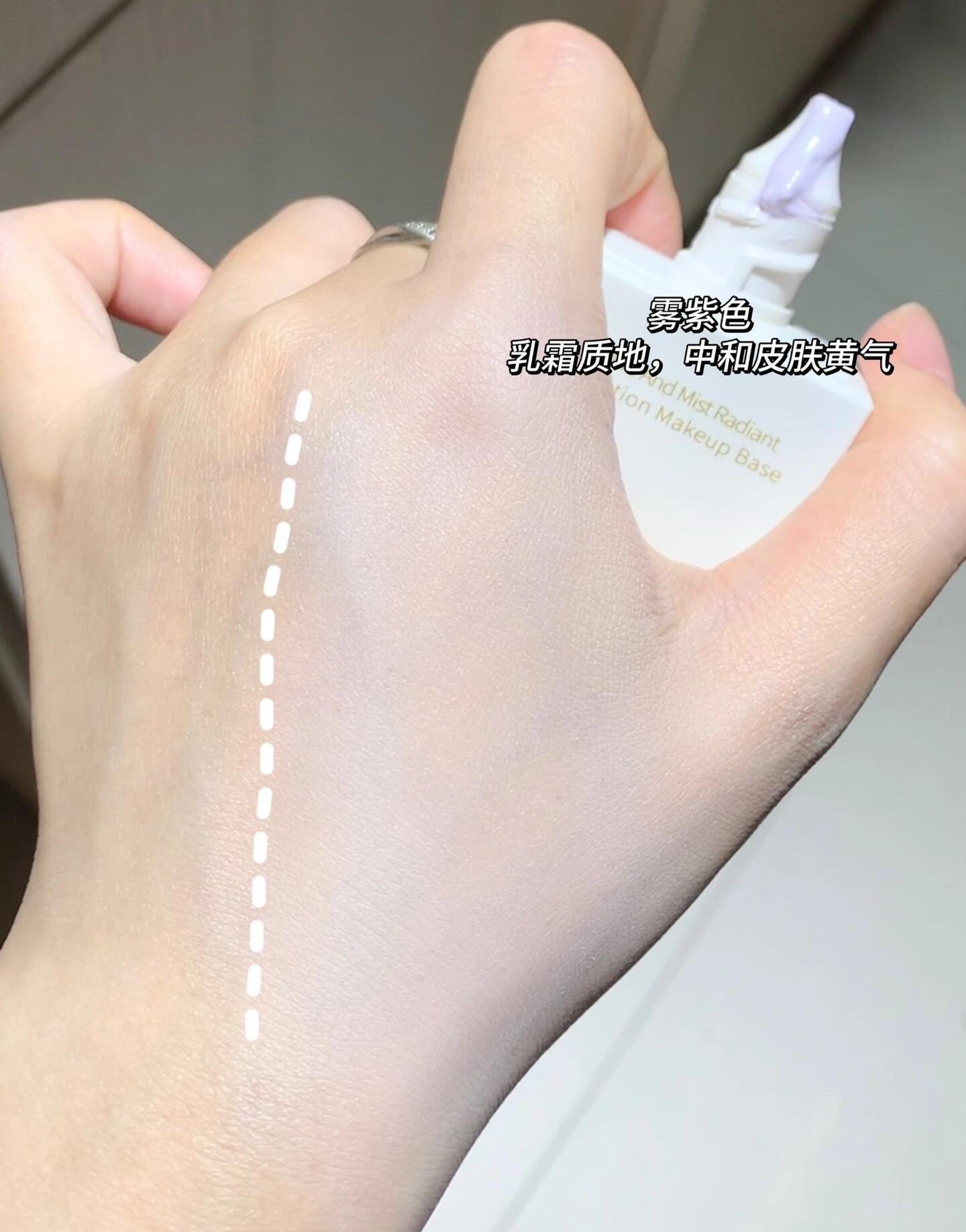 SOCORSKIN Radiance Boosting Primer 30g 修可芙焕彩隔离妆前乳