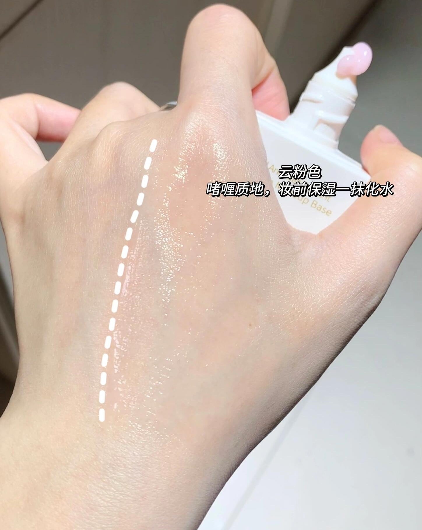 SOCORSKIN Radiance Boosting Primer 30g 修可芙焕彩隔离妆前乳