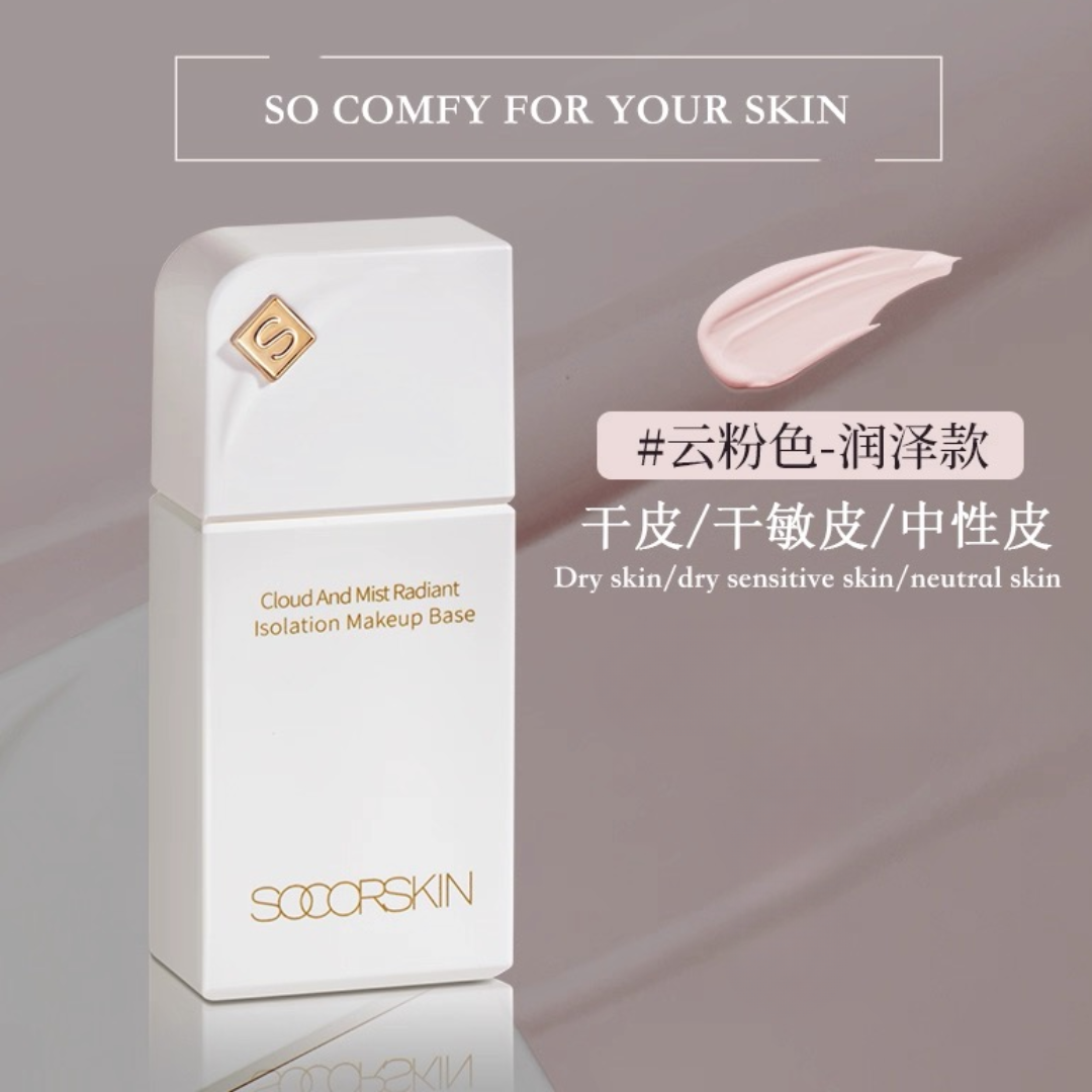 SOCORSKIN Radiance Boosting Primer 30g 修可芙焕彩隔离妆前乳