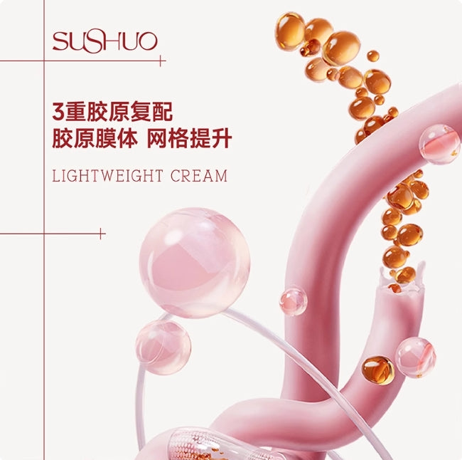 Tiktok/Douyin Hot SUSHUO Multi-Recombinant Collagen Firming & Lifting Eye Mask 4pcs/box【Tiktok抖音爆款】素说美丽多重重组胶原蛋白塑颜紧致眼膜