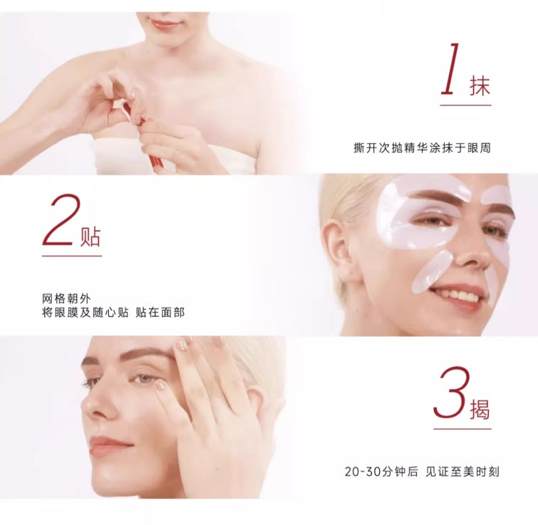 Tiktok/Douyin Hot SUSHUO Multi-Recombinant Collagen Firming & Lifting Eye Mask 4pcs/box【Tiktok抖音爆款】素说美丽多重重组胶原蛋白塑颜紧致眼膜