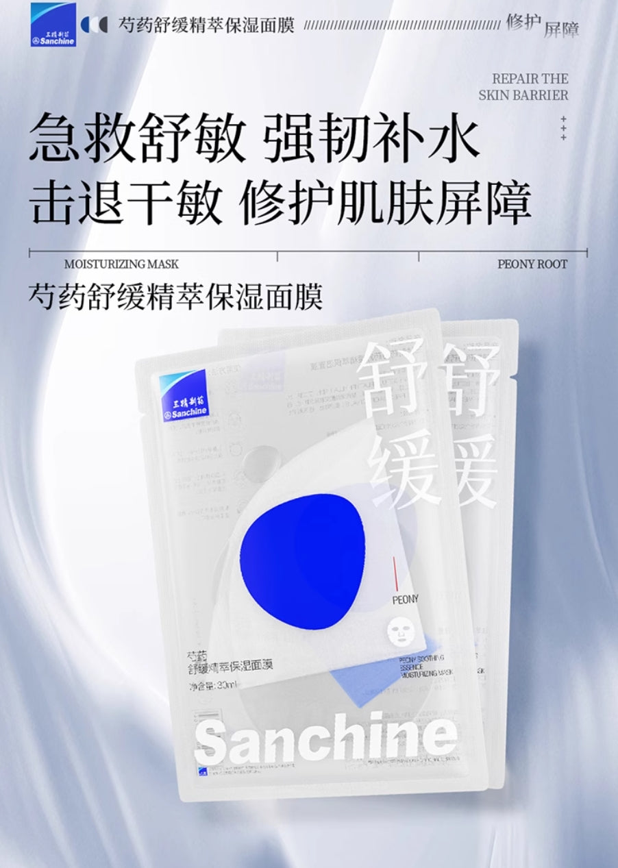 Tiktok/Douyin Hot Sanchine Peony Soothing Essence Moisturizing Mask 30ml*5pcs/10pcs/15pcs【Tiktok抖音爆款】三精制药芍药舒缓精粹保湿面膜