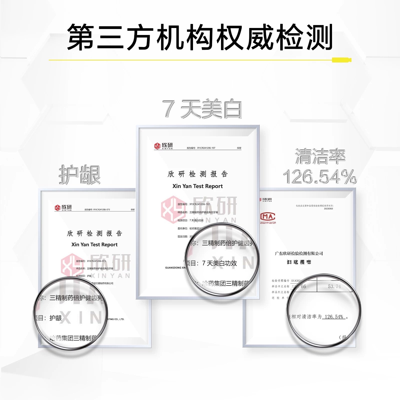 Sanchine Fresh Breath White Toothpaste 120g 三精制药清新口气洁白牙膏