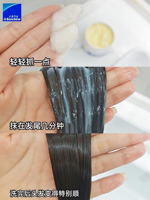 Sanchine Keratin Multi Effect Repair Nourishing Hair Mask 300g 三精制药角蛋白多效修护滋养发膜