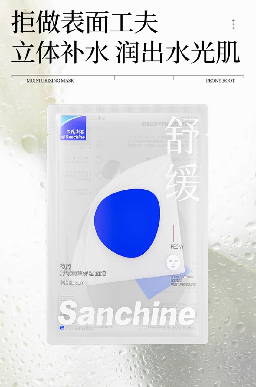Tiktok/Douyin Hot Sanchine Peony Soothing Essence Moisturizing Mask 30ml*5pcs/10pcs/15pcs【Tiktok抖音爆款】三精制药芍药舒缓精粹保湿面膜