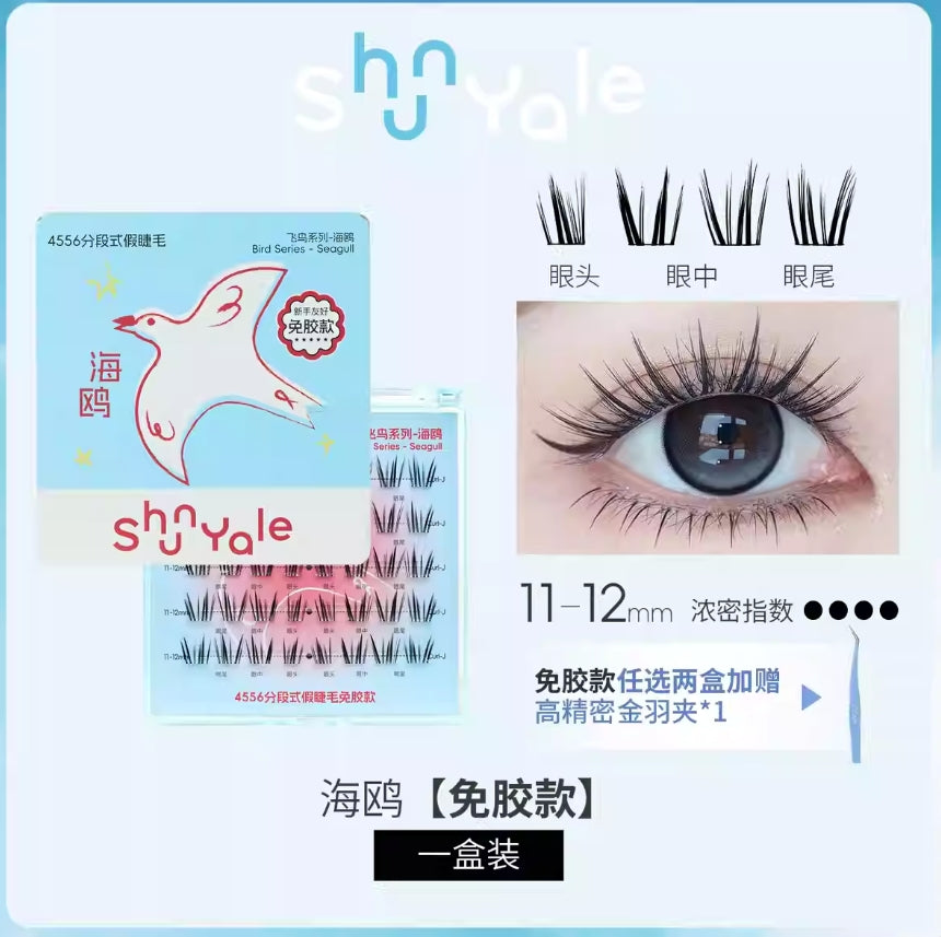 ShunYale Bird Series 4556 Segmented False Eyelashes 40pcs/box 顺耶飞鸟系列4556分段式假睫毛