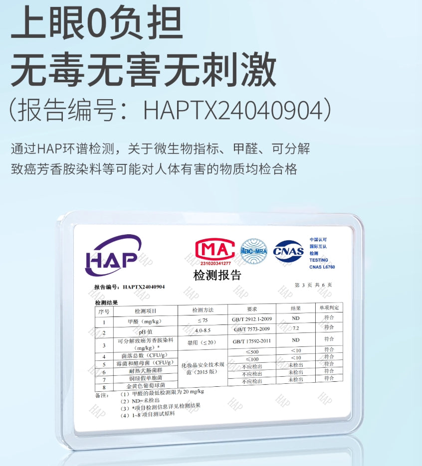 ShunYale Bird Series 4556 Segmented False Eyelashes 40pcs/box 顺耶飞鸟系列4556分段式假睫毛