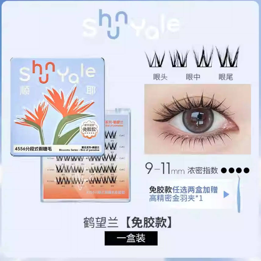ShunYale Blossoms Series 4556 Segmented False Eyelashes 40pcs/box 顺耶繁花系列4556分段式假睫毛