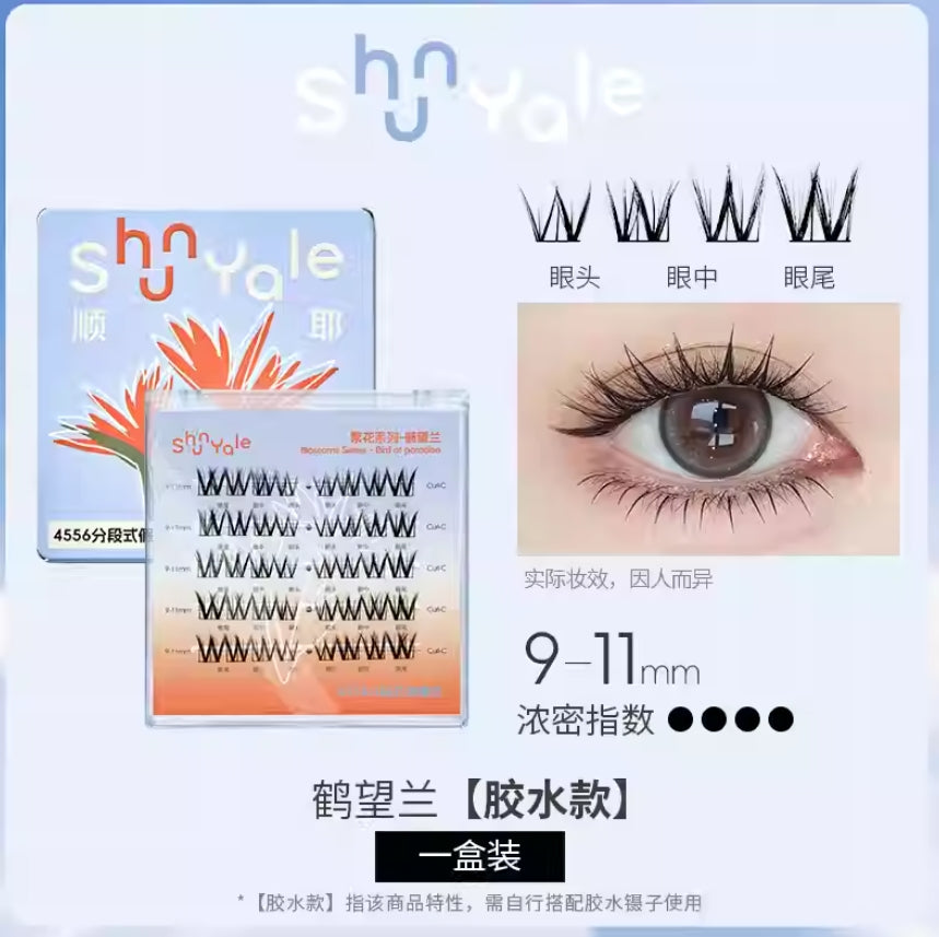 ShunYale Blossoms Series 4556 Segmented False Eyelashes 40pcs/box 顺耶繁花系列4556分段式假睫毛