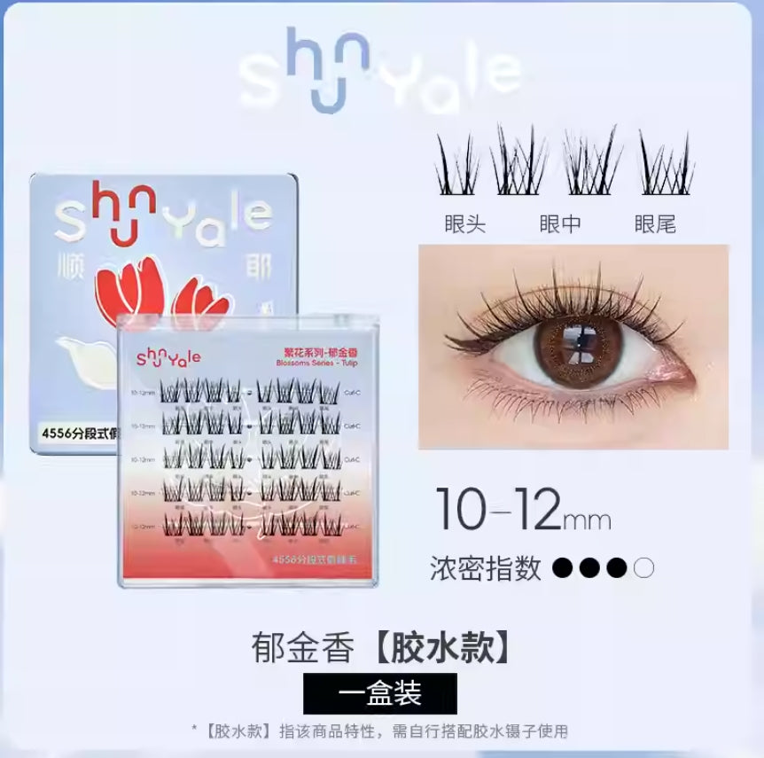 ShunYale Blossoms Series 4556 Segmented False Eyelashes 40pcs/box 顺耶繁花系列4556分段式假睫毛