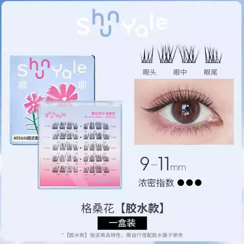 ShunYale Blossoms Series 4556 Segmented False Eyelashes 40pcs/box 顺耶繁花系列4556分段式假睫毛