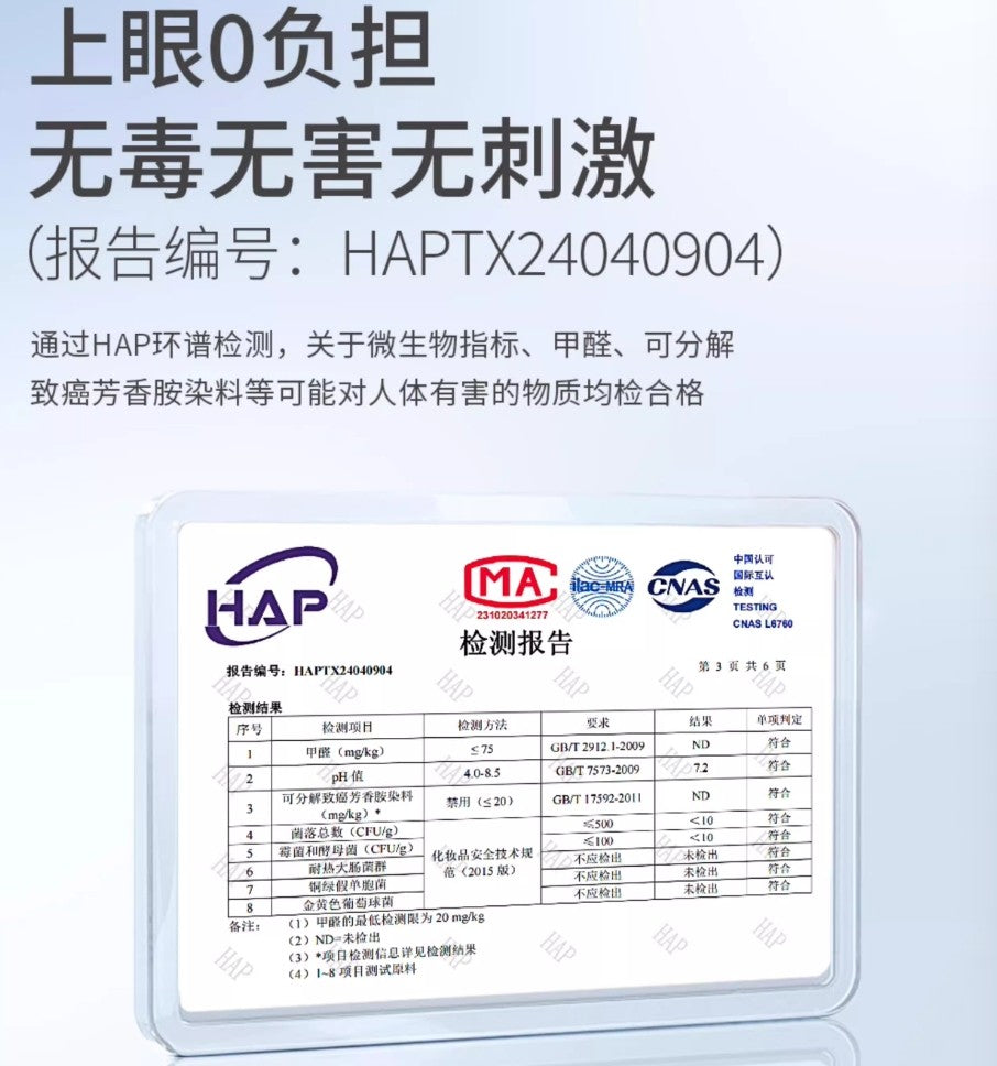 ShunYale Segmented Lower Eyelashes - Daylight & Darknight Series 36pcs/box 顺耶分段式下睫毛-白昼/暗夜系列