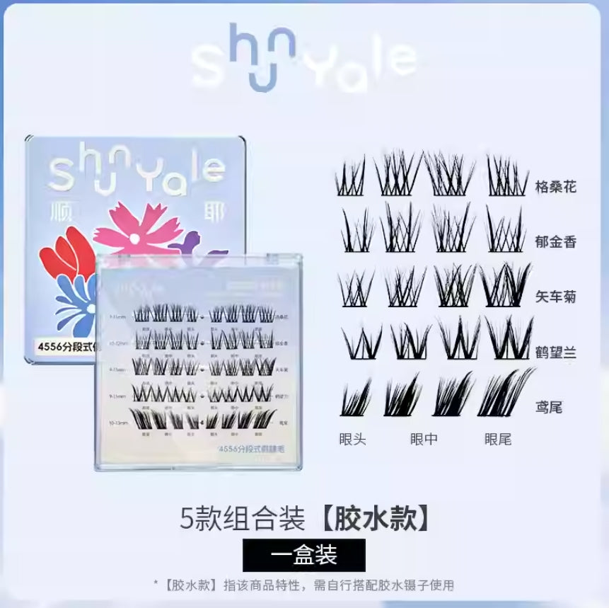 ShunYale Blossoms Series 4556 Segmented False Eyelashes 40pcs/box 顺耶繁花系列4556分段式假睫毛