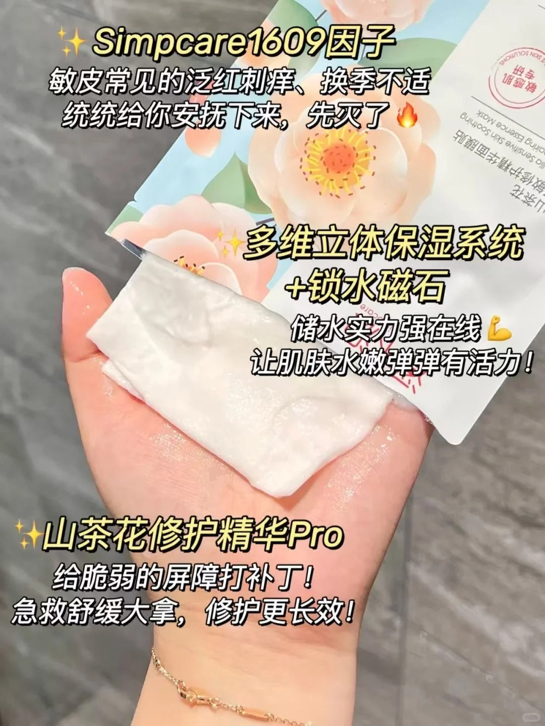 Simpcare Camelia Sensitive Skin Soothing And Repairing Essence Mask 28ml*10pcs/box 溪木源山茶花舒敏修护精华面膜贴