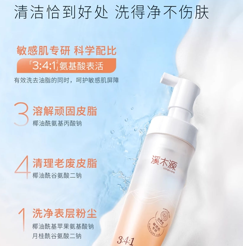 Tiktok/Douyin Hot Simpcare Camellia Soothing Amino Acid Cleansing Foam 150ml 【Tiktok抖音爆款】溪木源山茶花舒缓氨基酸洁面泡沫