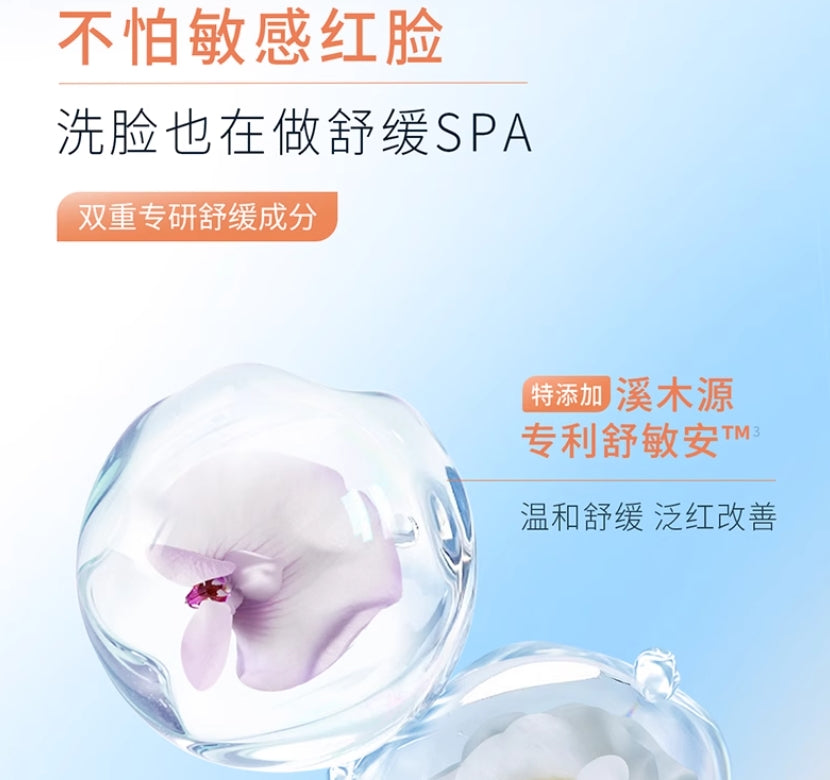 Tiktok/Douyin Hot Simpcare Camellia Soothing Amino Acid Cleansing Foam 150ml 【Tiktok抖音爆款】溪木源山茶花舒缓氨基酸洁面泡沫