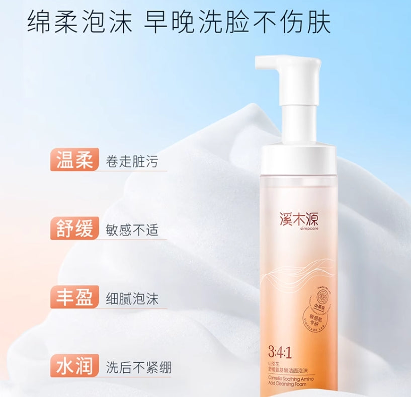Tiktok/Douyin Hot Simpcare Camellia Soothing Amino Acid Cleansing Foam 150ml 【Tiktok抖音爆款】溪木源山茶花舒缓氨基酸洁面泡沫
