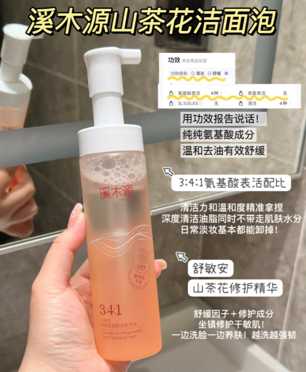 Tiktok/Douyin Hot Simpcare Camellia Soothing Amino Acid Cleansing Foam 150ml 【Tiktok抖音爆款】溪木源山茶花舒缓氨基酸洁面泡沫