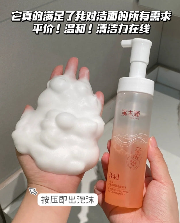 Tiktok/Douyin Hot Simpcare Camellia Soothing Amino Acid Cleansing Foam 150ml 【Tiktok抖音爆款】溪木源山茶花舒缓氨基酸洁面泡沫