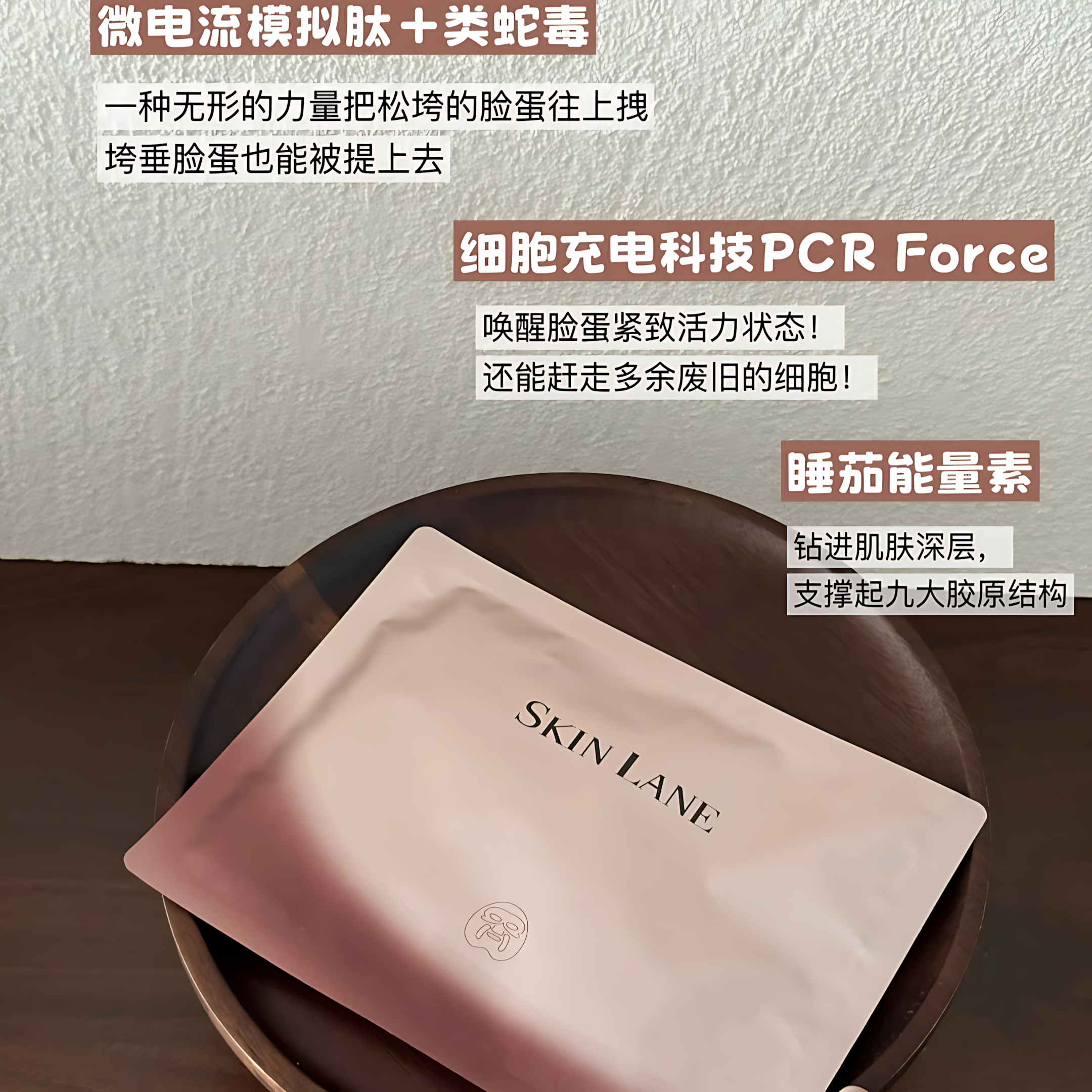 Skin Lane Sculptural Lifting Mask 36ml×5pcs/box 肌侣升塑智妍提拉面膜