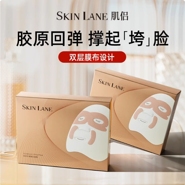 Tiktok/Douyin Hot Skin Lane Sculptural Lifting Mask 36ml*5pcs【Tiktok抖音爆款】肌侣升塑提拉面膜